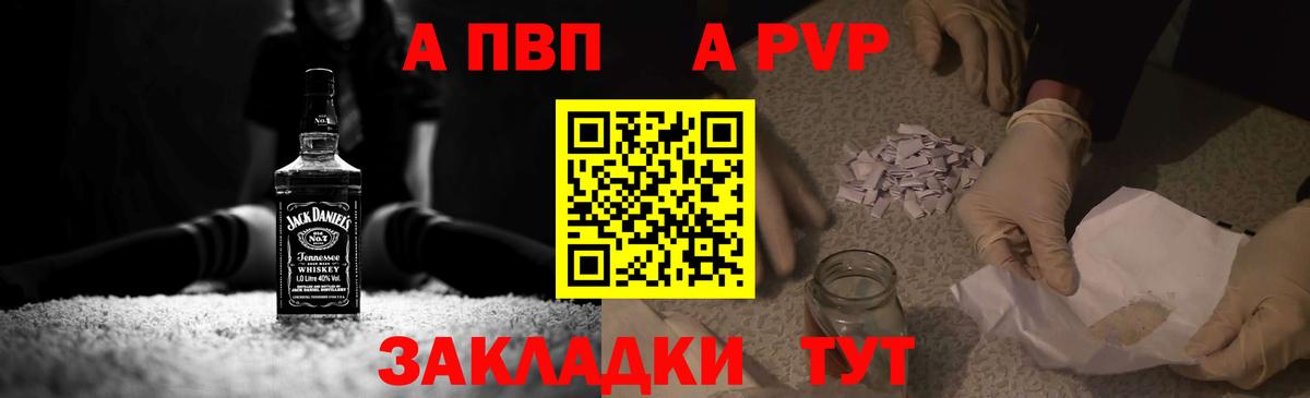 APVP VHQ Уфа