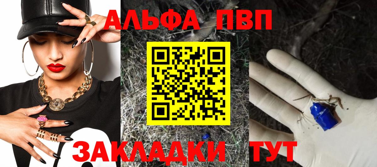 Уфа  Alfa_PVP Crystall  Alfa_PVP кристаллы  Вход с VPN  Альфа ПВП крисы CK 