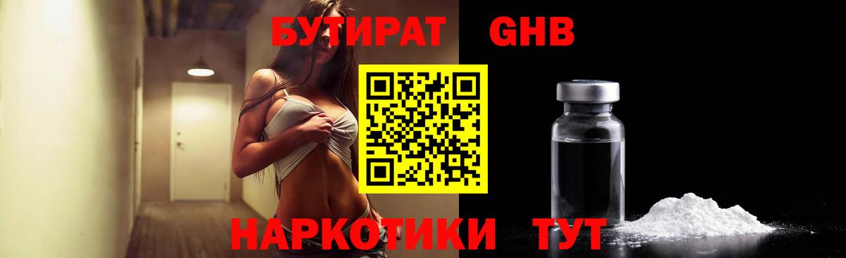 Бутират буратино  Вход с VPN  Уфа 