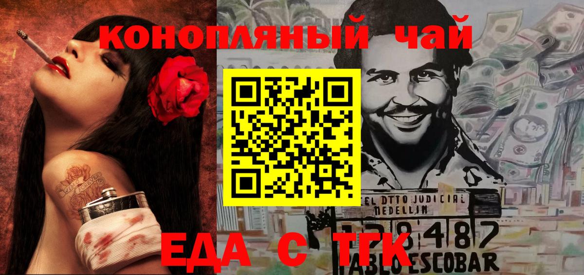 Уфа  Еда ТГК конопля  Вход с VPN 