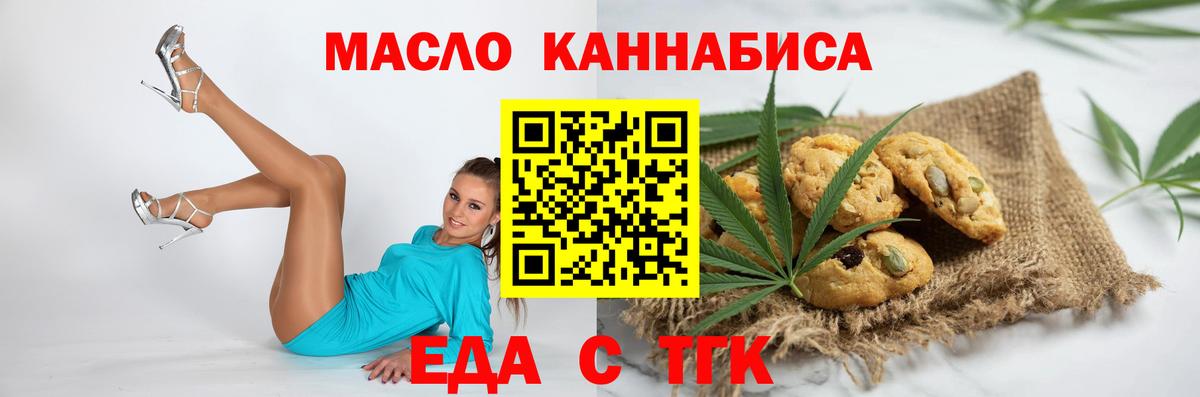 Canna-Cookies конопля Уфа