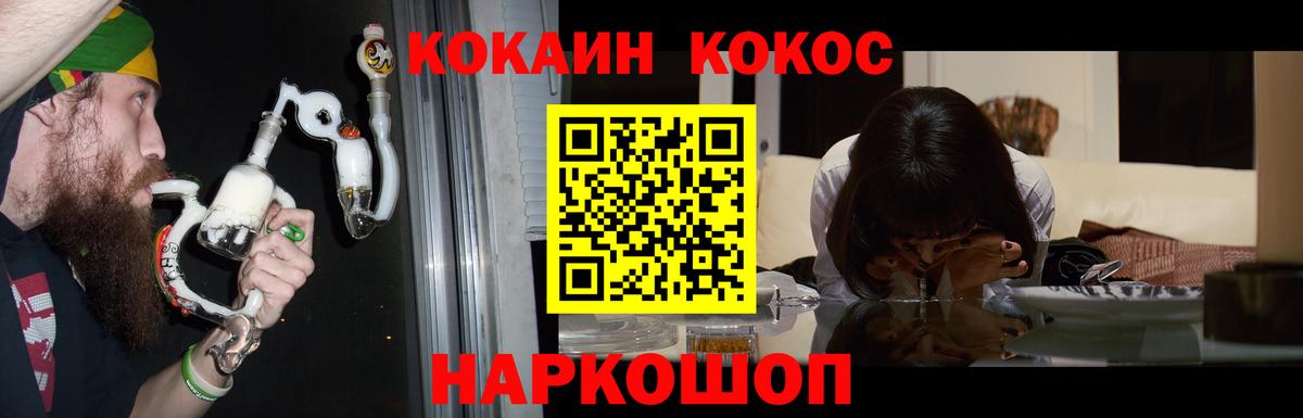 Уфа  Cocaine Колумбийский  Вход с VPN 