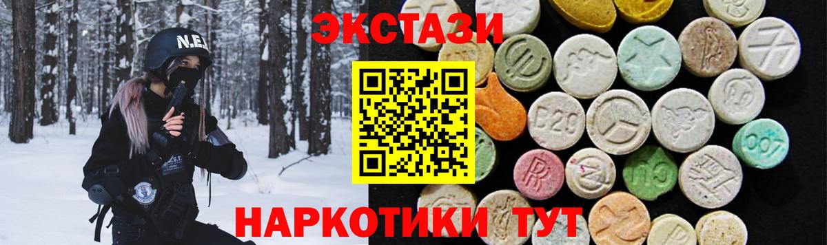 Экстази 300 mg  Вход с VPN  Ecstasy 250 мг  купить наркотик  Уфа  Экстази 