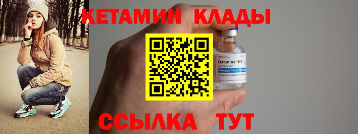 Уфа  Кетамин ketamine  Вход с VPN 
