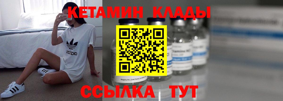 Кетамин VHQ Уфа