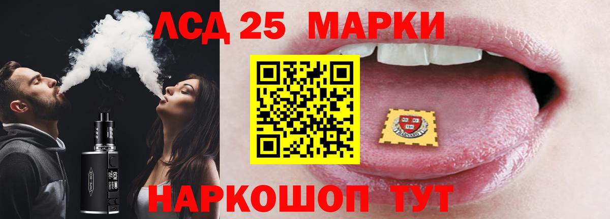 Лсд 25 экстази ecstasy Уфа