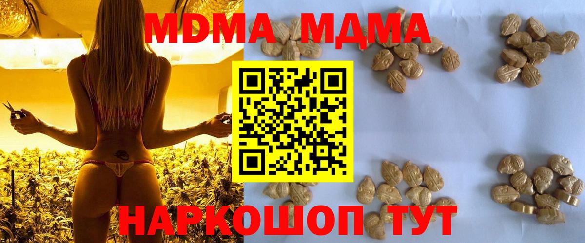 MDMA Molly Уфа