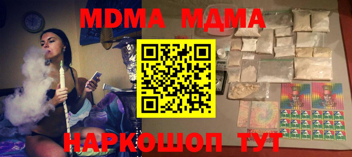 МДМА  Вход с VPN  Уфа  MDMA crystal  MDMA Molly 