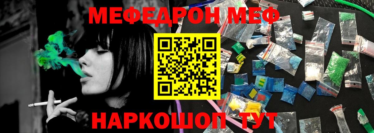 Мефедрон кристаллы Уфа