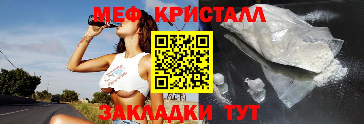 МЯУ-МЯУ мяу мяу  Вход с VPN  МЯУ-МЯУ  МЕФ кристаллы    зеркало  Уфа 