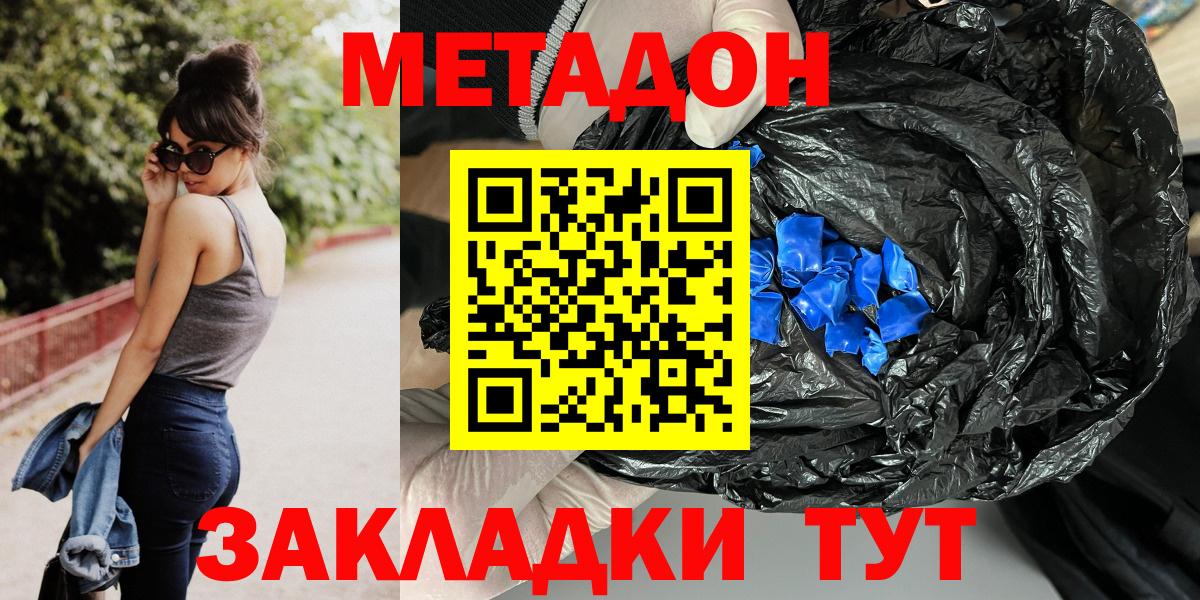 Уфа  OMG ССЫЛКА  Вход с VPN  Метадон кристалл 