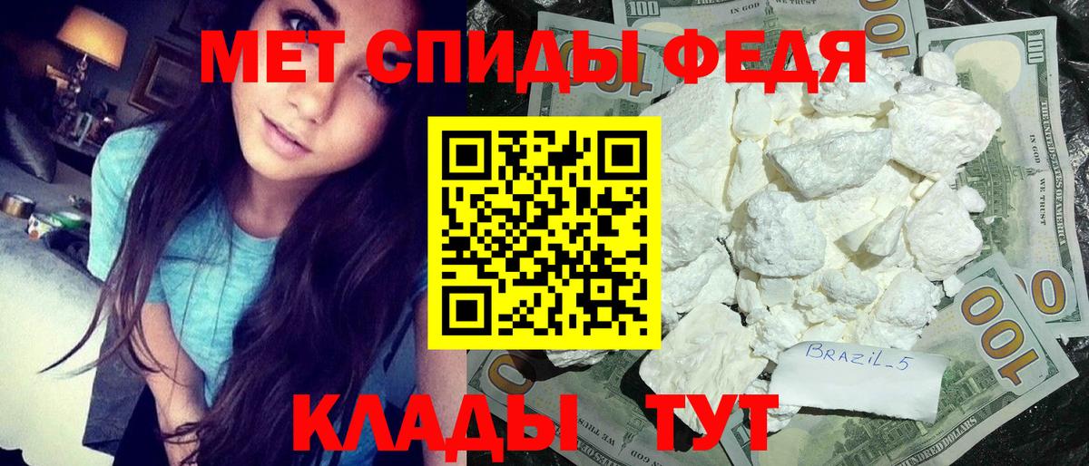 Уфа  Первитин пудра  Вход с VPN 