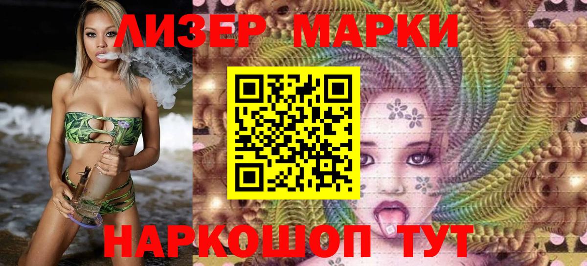 Марки 25I-NBOMe 1,8мг  Вход с VPN  Уфа 