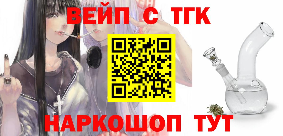 Дистиллят ТГК жижа  Вход с VPN  ТГК гашишное масло  Уфа 