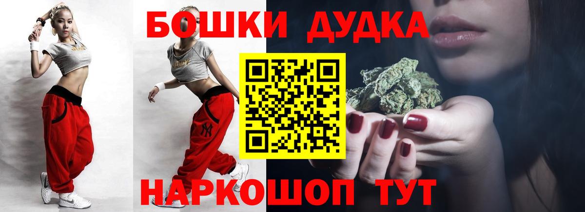 Бошки Шишки Bruce Banner  Вход с VPN  Марихуана AK-47  Уфа 